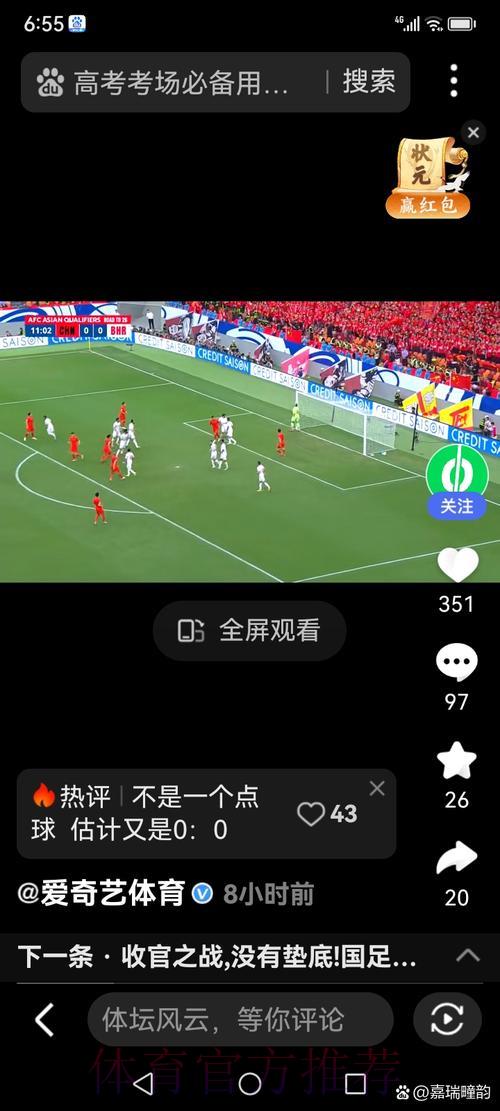 iPhone手机快速参与世界杯竞猜投注全攻略