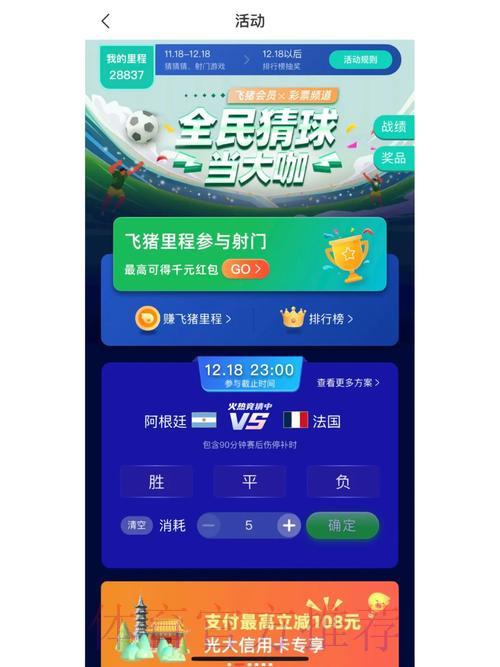 世界杯官方竞猜平台:口碑最佳的用户首选竞猜平台 世界杯官方竞猜平台:口碑最佳的用户首选竞猜平台