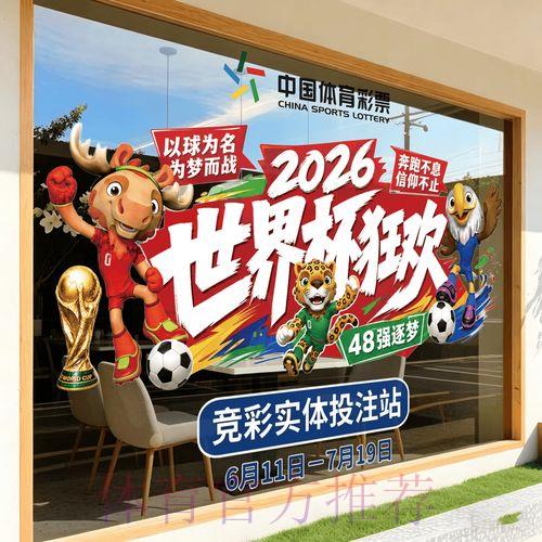 2026世界杯竞猜高清官方平台