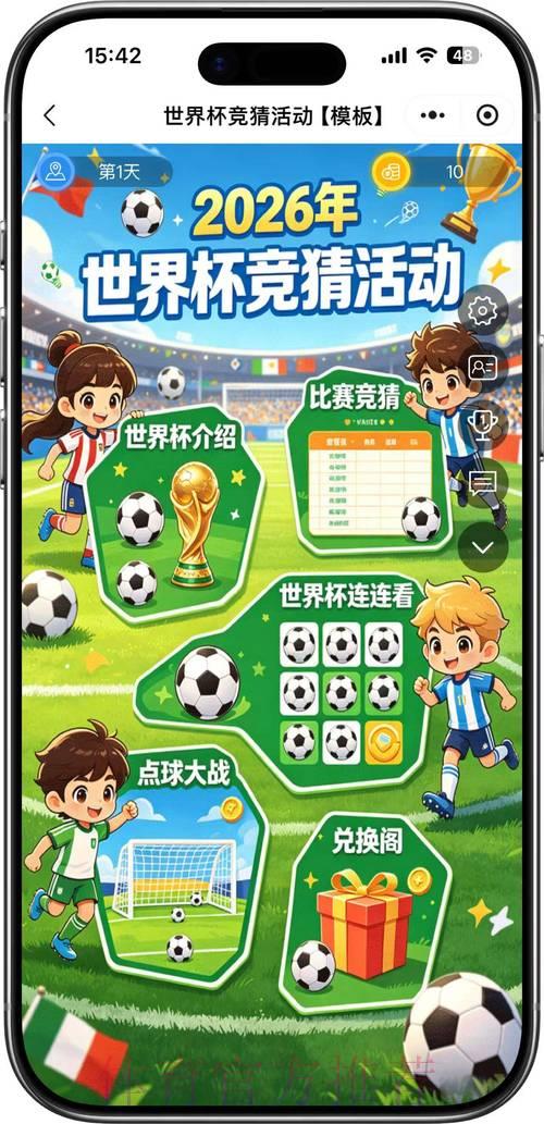 2026世界杯竞猜高清官方平台