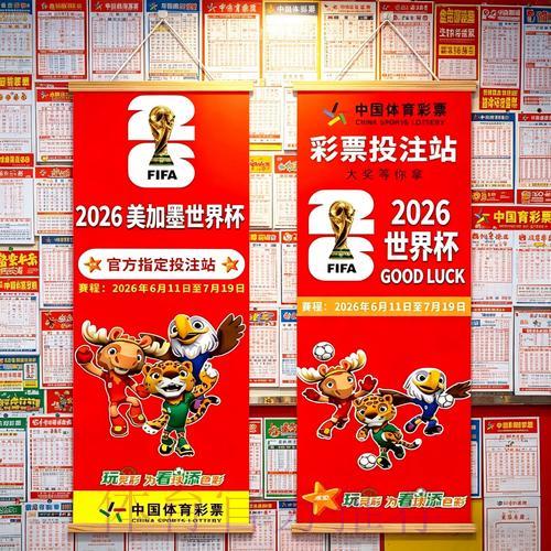 2026世界杯投注深度解析：赛前数据策略性研究
