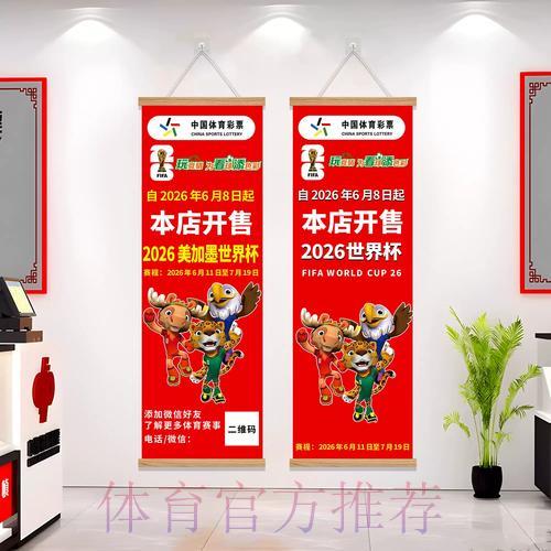 2026世界杯投注深度解析：赛前数据策略性研究