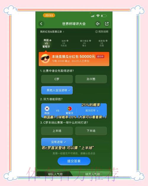 世界杯竞猜最新官方入口链接