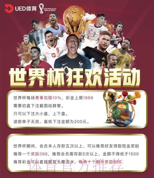 世界杯线上投注平台VS传统下注方式：全面优缺点比较分析