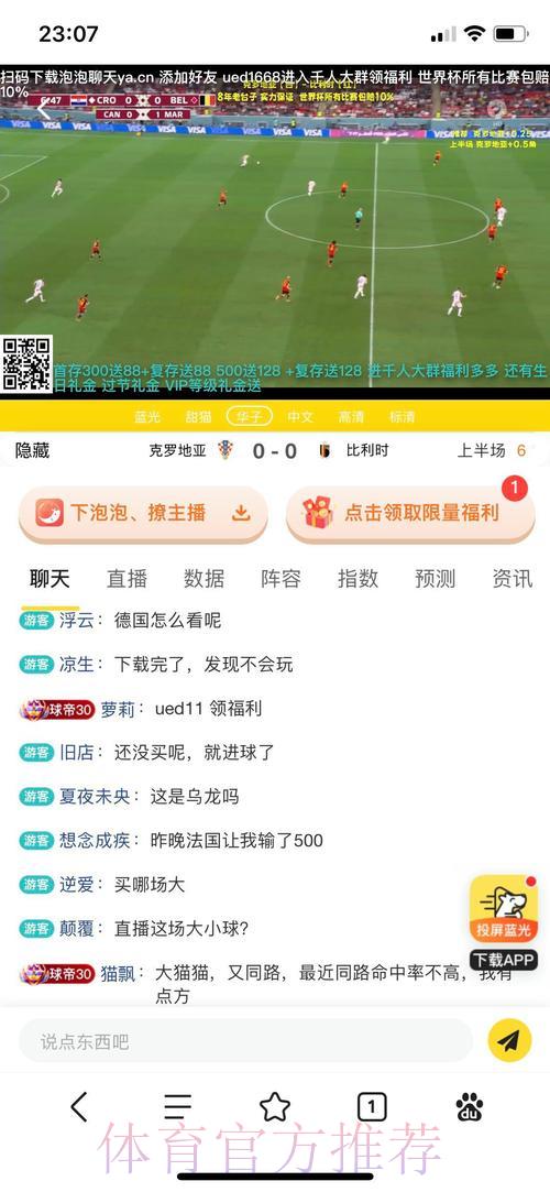 世界杯线上投注平台VS传统下注方式：全面优缺点比较分析