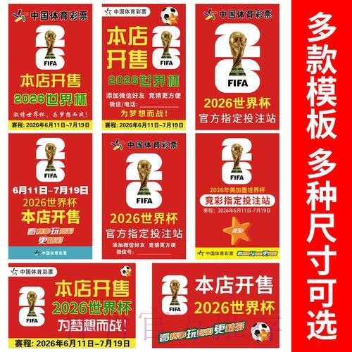 世界杯竞猜应用程序排行榜