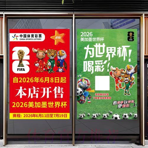 世界杯竞猜应用程序排行榜