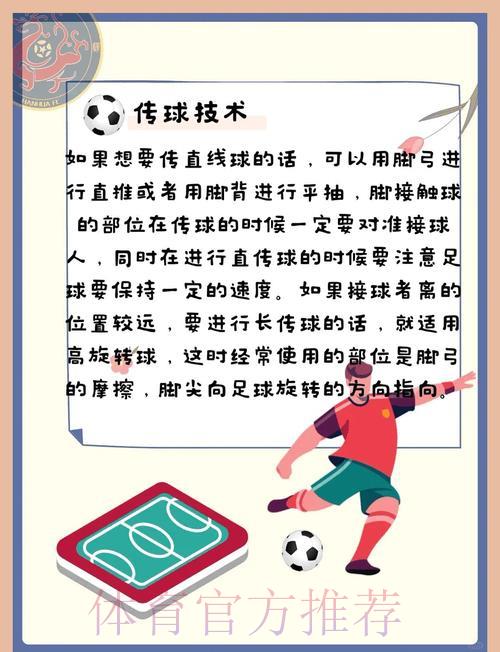 2026世界杯滚球技巧终极教学指南
