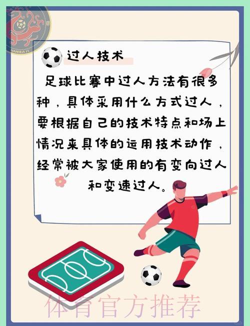 2026世界杯滚球技巧终极教学指南