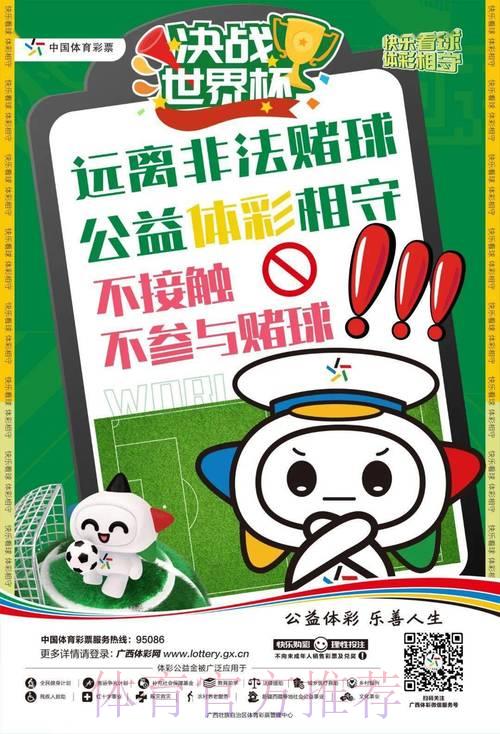 世界杯竞猜投注的风险把控与心理调适