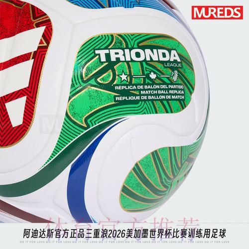 2026世界杯足球赛免费直播观看完全指南