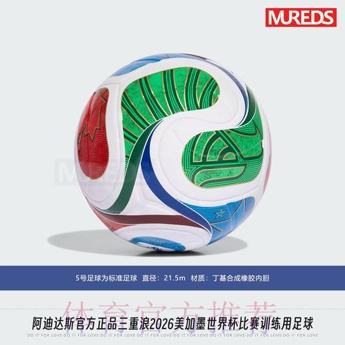 2026世界杯足球赛免费直播观看完全指南