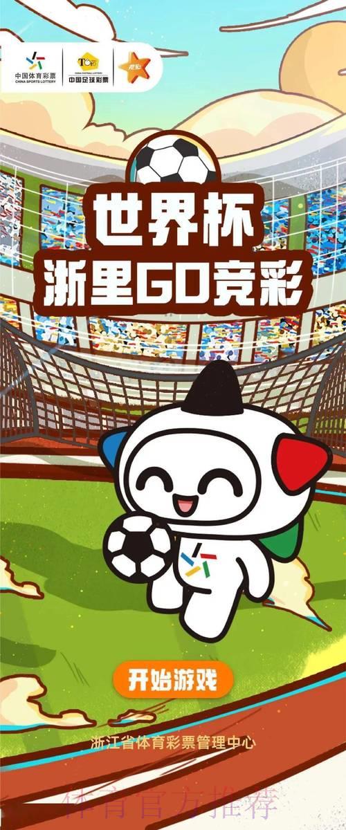 世界杯竞猜APP：玩转世界杯投注的实用攻略
