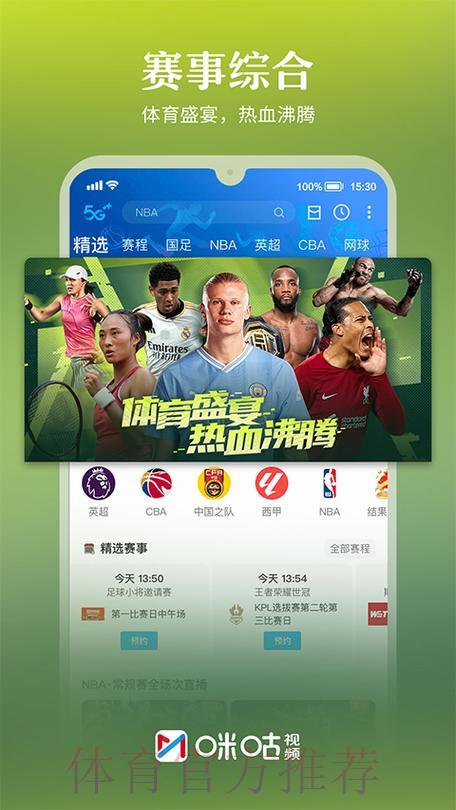 2026年世界杯直播软件权威推荐指南 2026年世界杯直播软件权威推荐指南