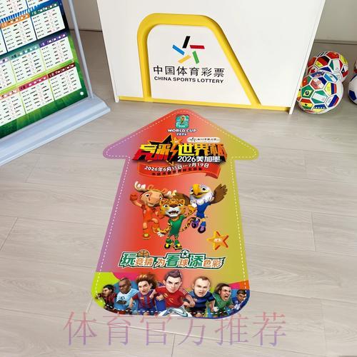 世界杯竞彩攻略：专家教你如何精准选择胜负