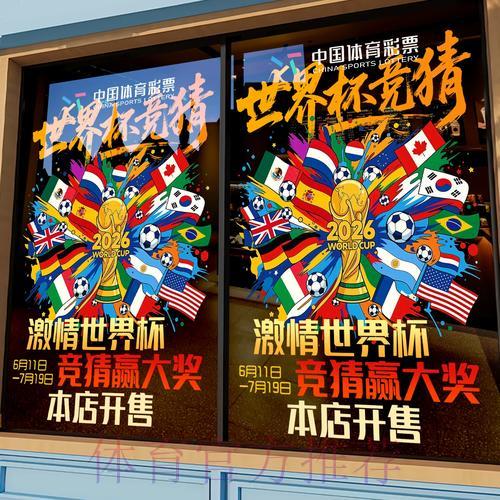 全球足球赛事竞猜平台未来发展趋势预测与分析报告