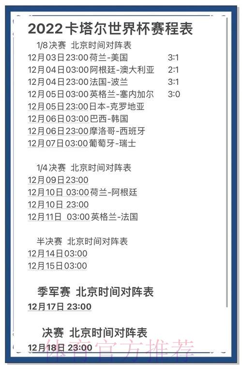 世界杯预选赛冷门场次的投注获利潜力深度解析